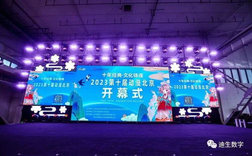 喜訊 迪生數(shù)字雙喜臨門，斬獲第十屆“動(dòng)漫北京·金翼獎(jiǎng)”兩大獎(jiǎng)項(xiàng)